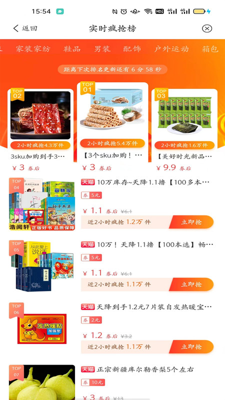 甜蜜生活app截图4