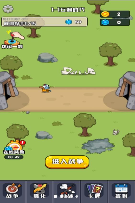 摸鱼来躺平游戏截图1