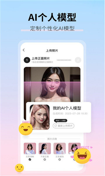 真写真AI妙影相机软件图1