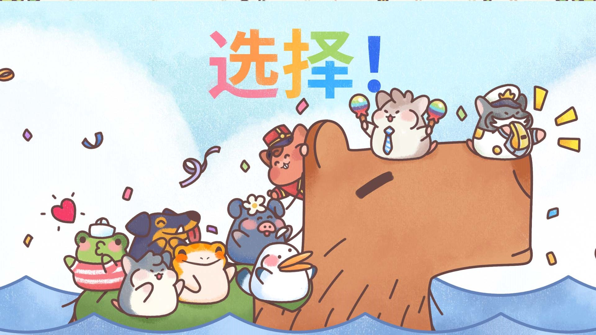 梦幻星谷游戏图1