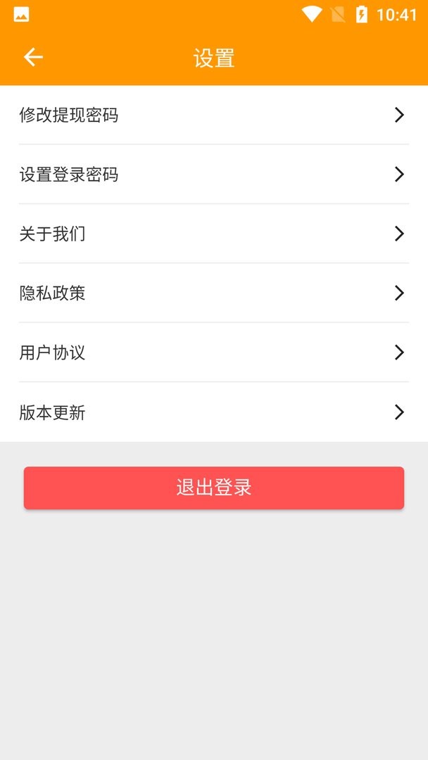 全盛好运app截图3