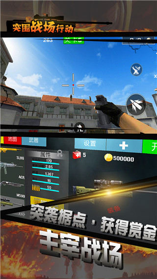 突围战场求生行动图1