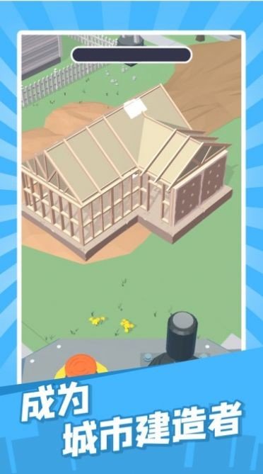 建造迷你城市图1