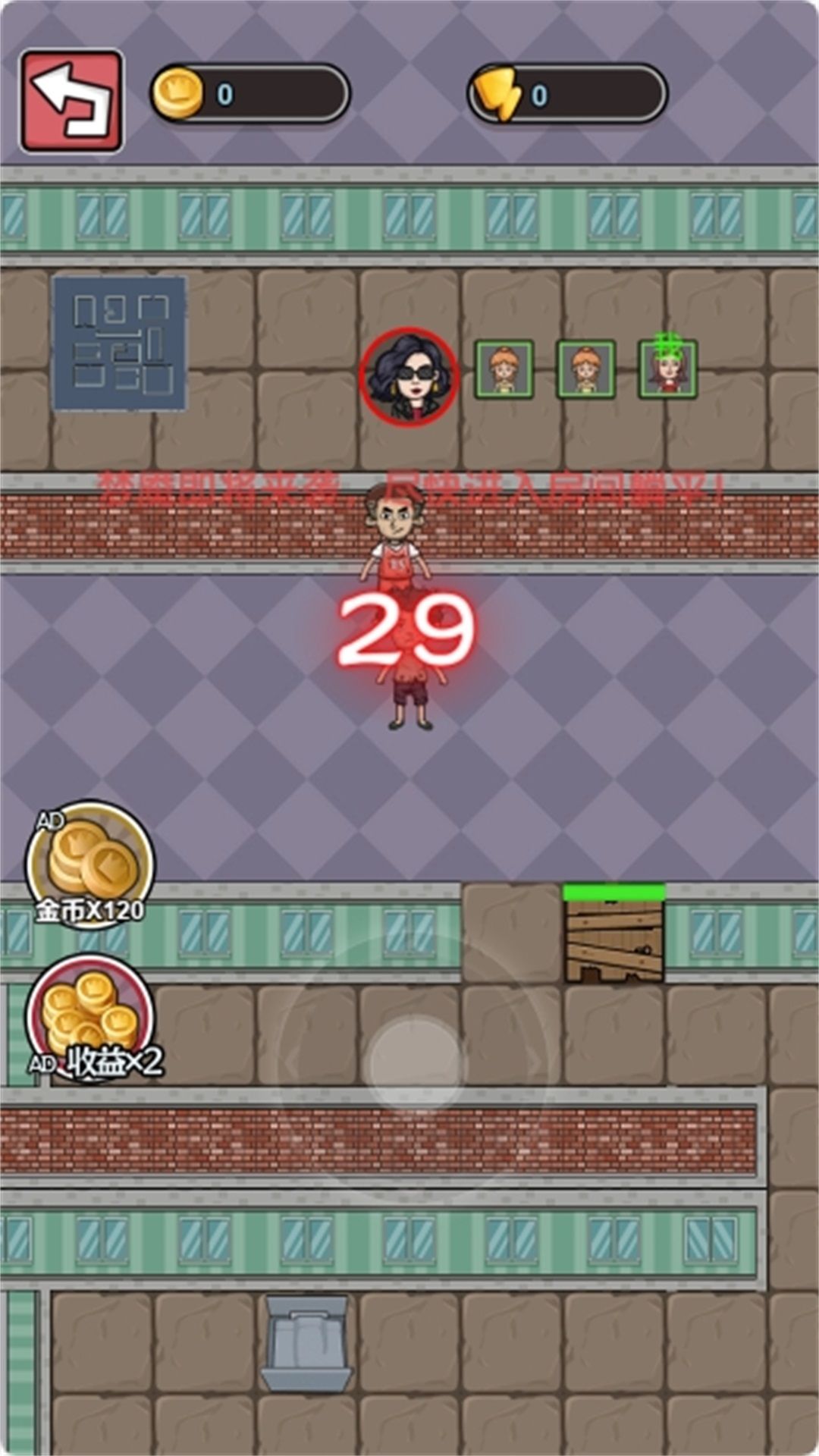 校园躺平派对游戏截图1