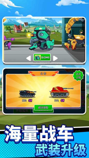 枪战总动员游戏图1