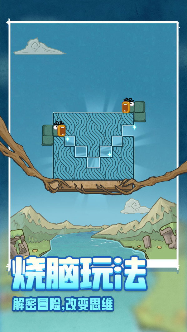 别想难倒我游戏截图2