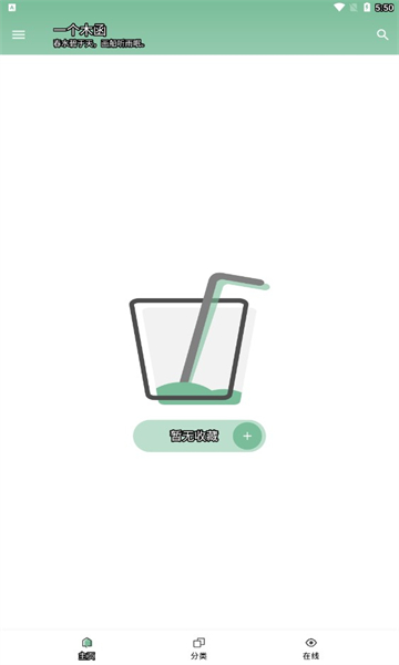 海喵木涵工具箱软件截图1