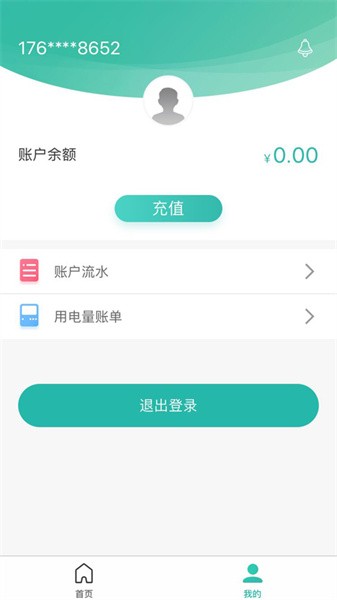 智慧能源电力版app截图3