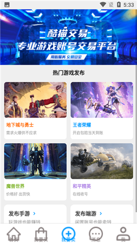 酷猫游戏助手图1