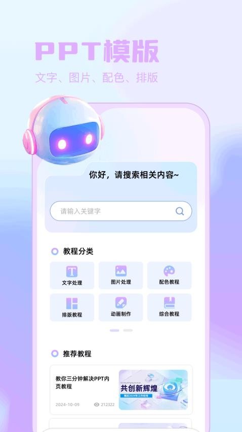 PPT制作设计截图3