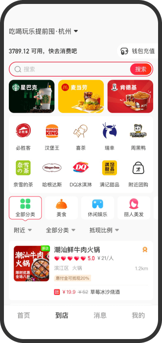 豆友商家软件截图3