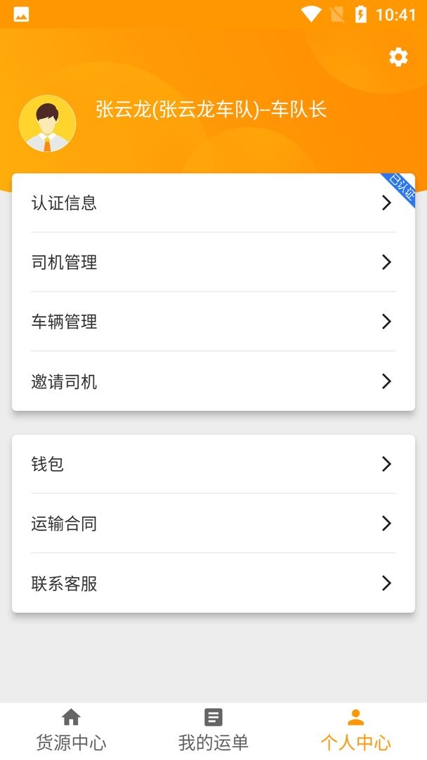 全盛好运app截图2