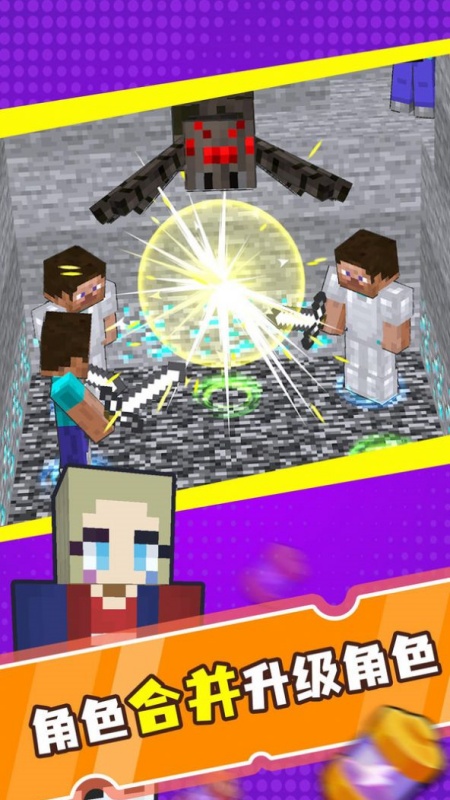 像素合并矿工游戏截图3