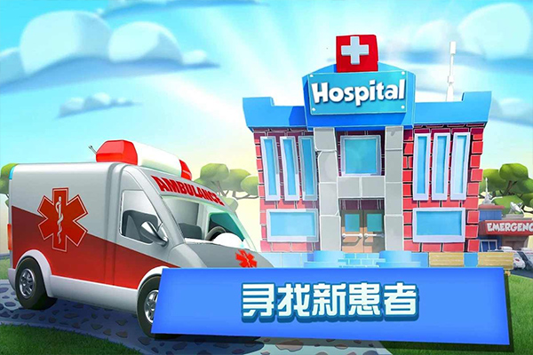 Dream Hospital游戏图4