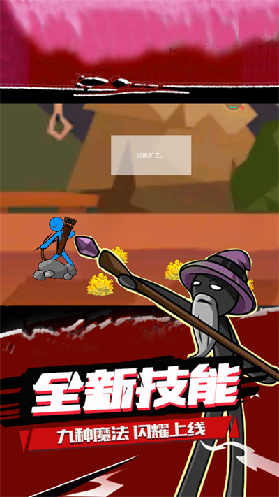 火柴人遗产之战游戏截图2
