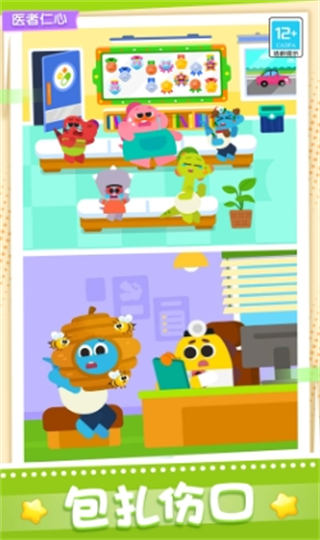 宝贝医院游戏图3