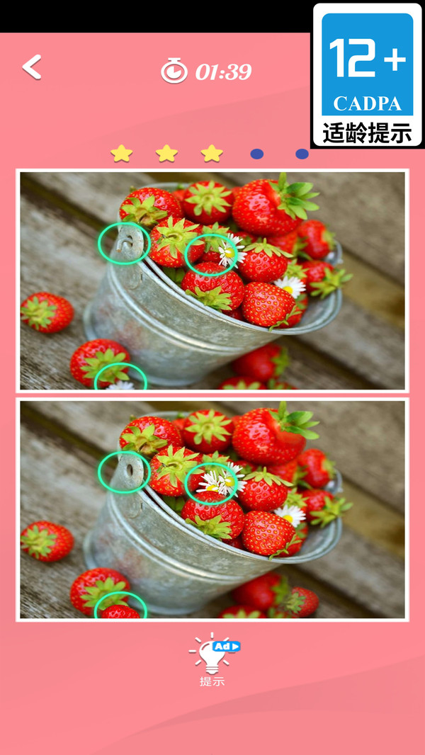 别想找到我游戏截图3