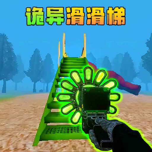 畸怪动物园模组游戏