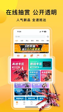欧气赏app截图3