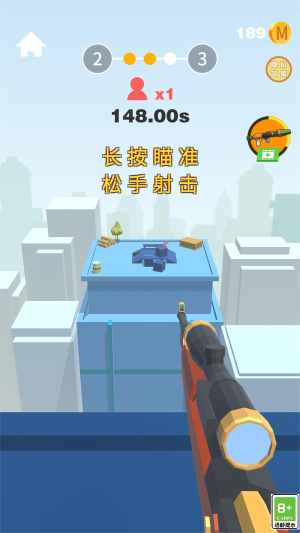 狙击高高手游戏图3