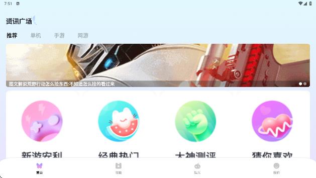 99乐园app截图1