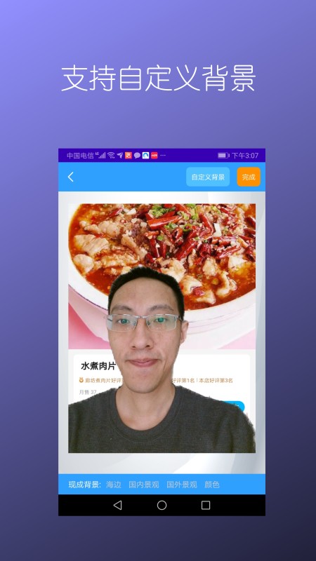 抠图免费app图2