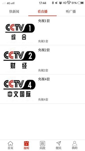 云上栾川官方版截图1