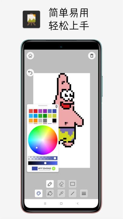 Pixel像素板截图1