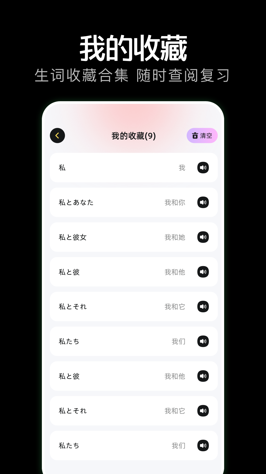 气泡翻译app截图3
