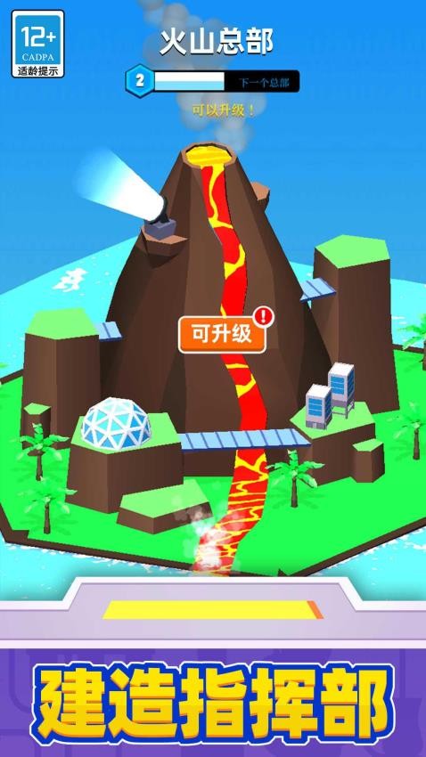 超级英雄大改造游戏截图2