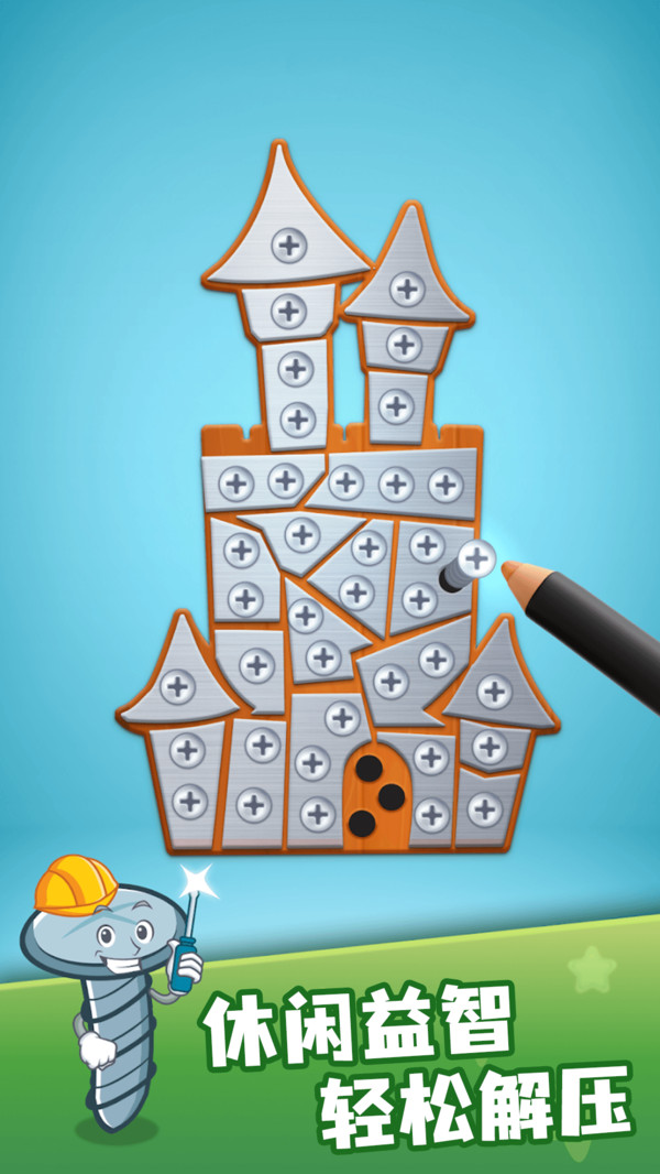 难题传奇游戏截图2