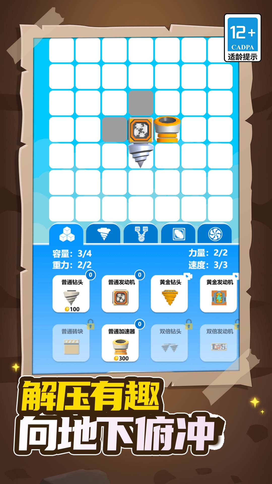 我有小针针游戏截图1