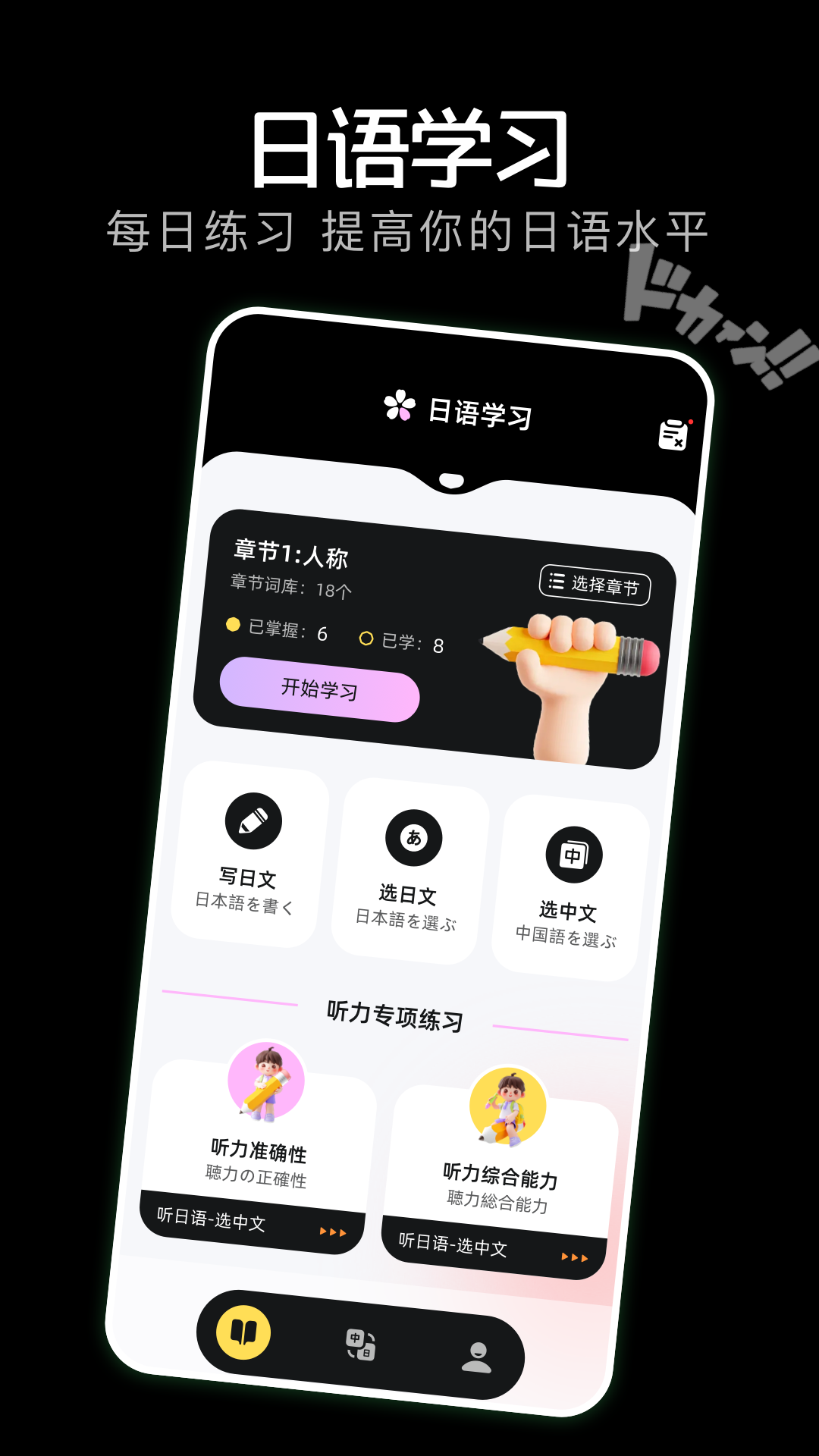 气泡翻译app截图4