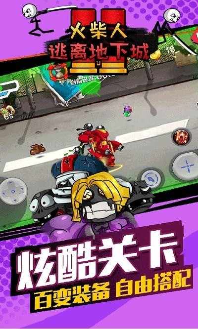 火柴人逃离地下城游戏截图3