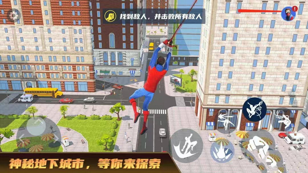 城市超级英雄手游截图3