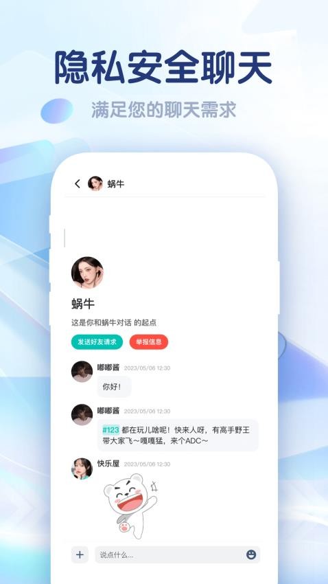 集火app截图4