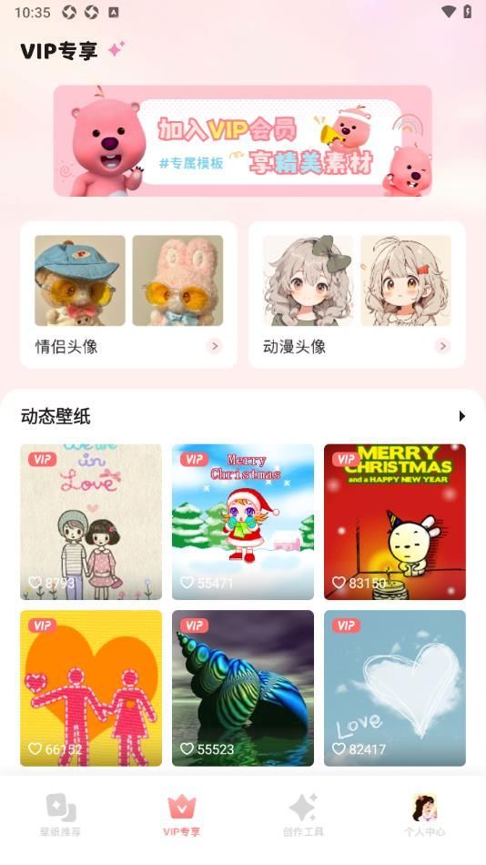 角落生物壁纸软件截图2