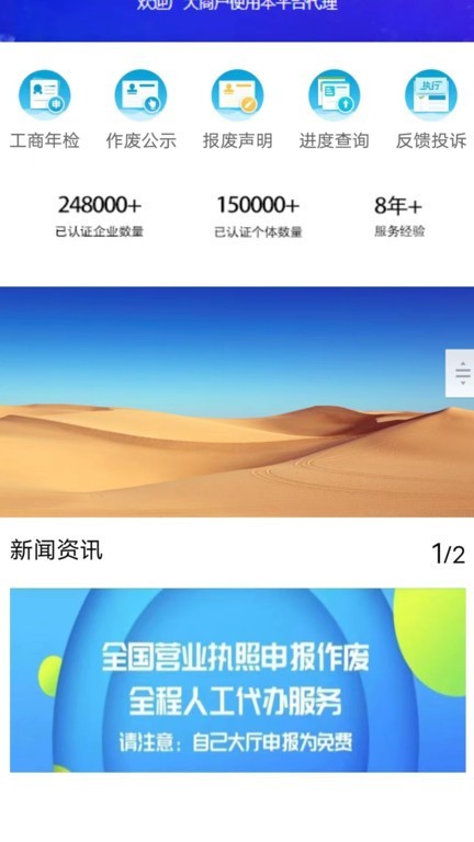 年报通app截图3