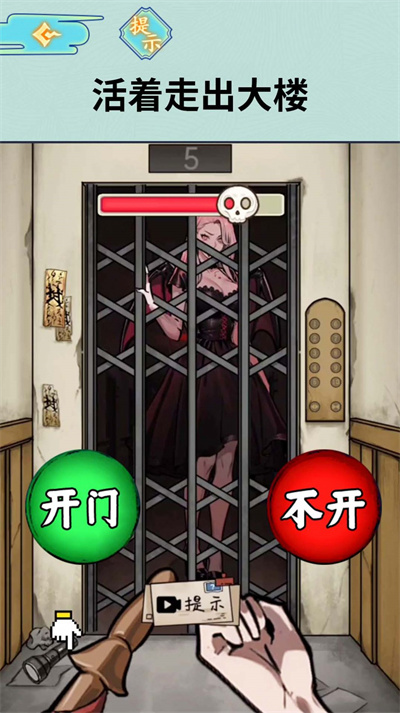 半夜诡谈游戏截图4