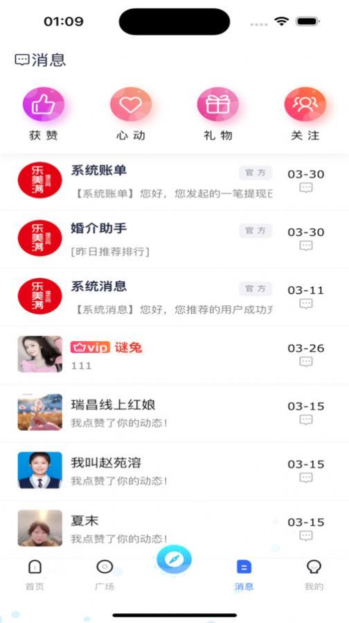 乐美满app截图2