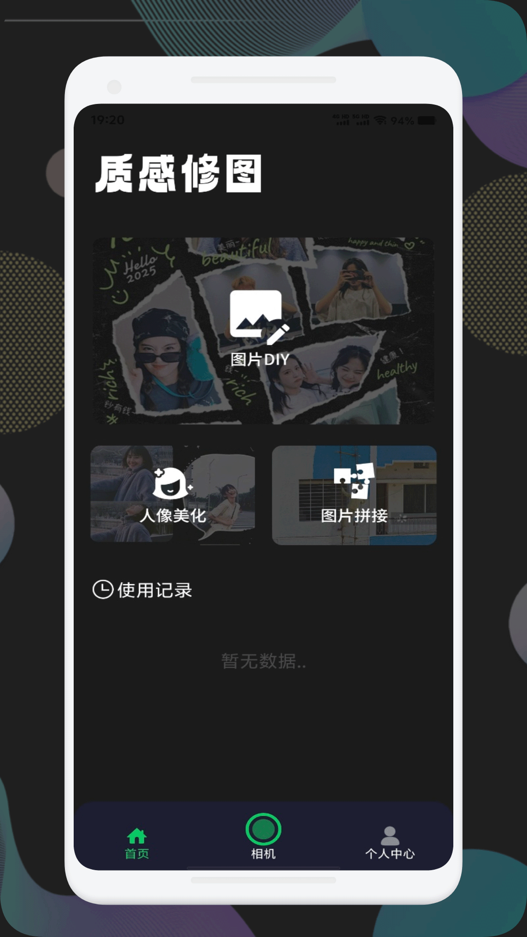 faceaop相机app截图2