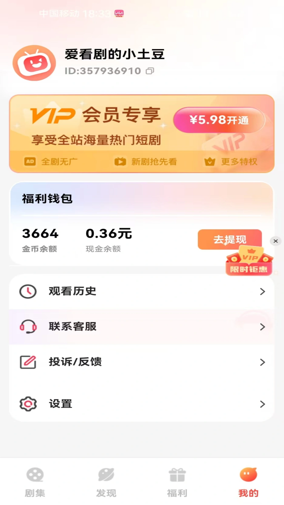 快看精选app截图1