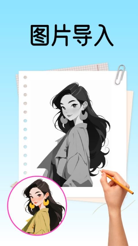 AR绘画涂色软件截图3