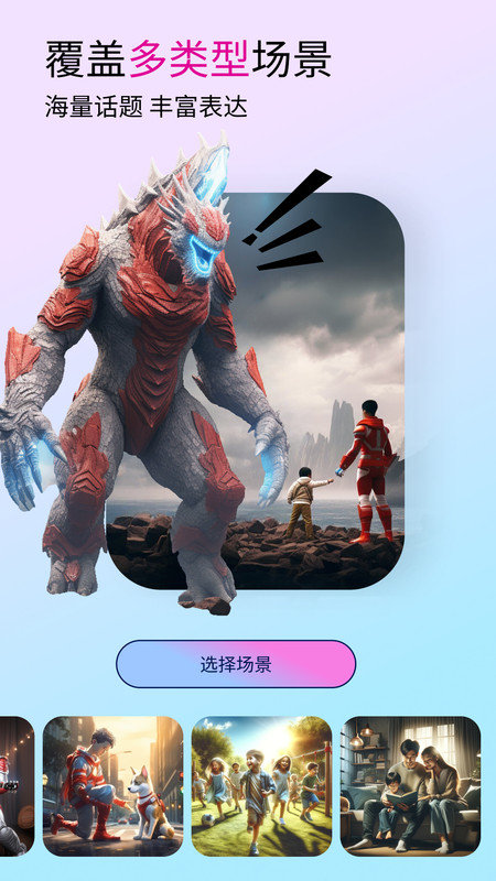 Bubble AI软件截图2