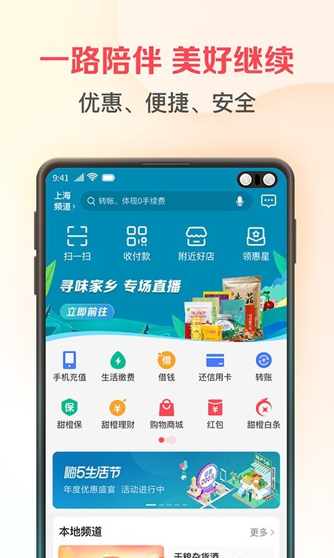 翼支付app截图3