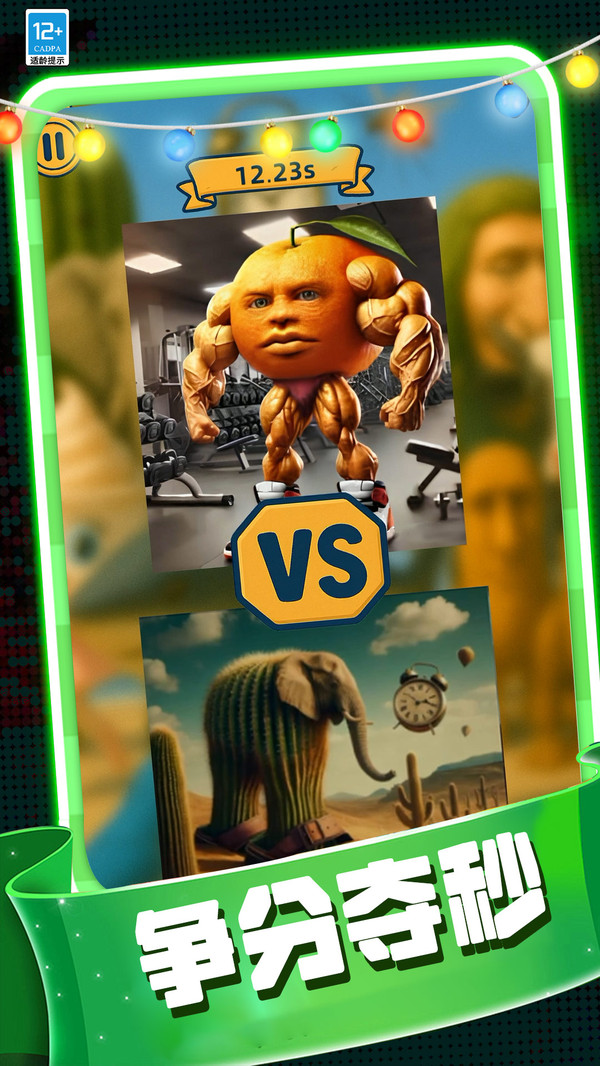 脑洞探险游戏图3