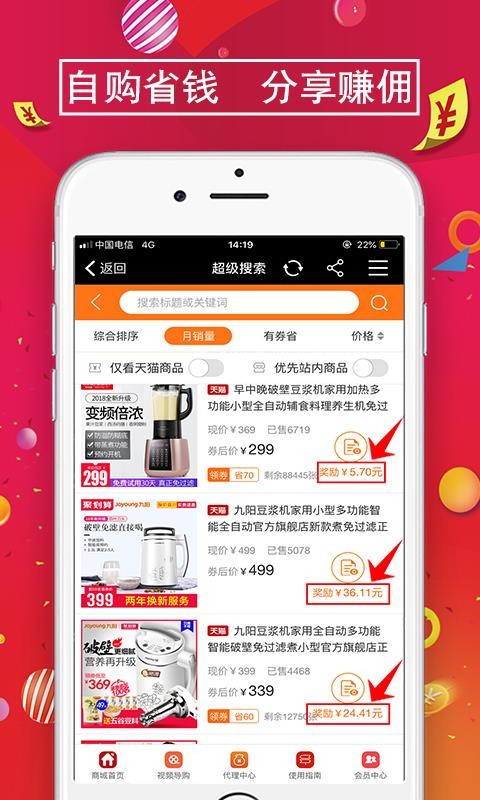 图惠多最新版截图4
