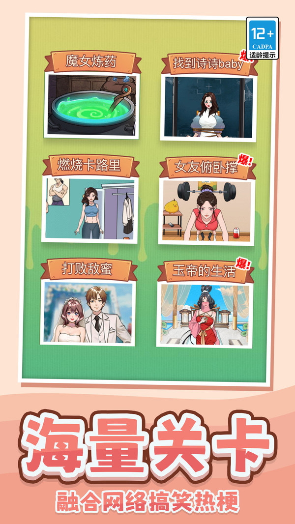 烧脑急转弯游戏图1