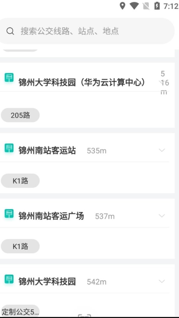畅行锦州app截图1