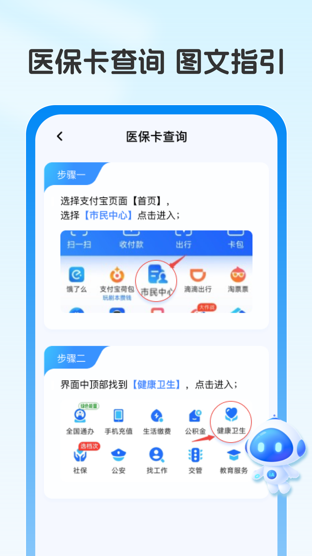 社保医保政策通app截图4
